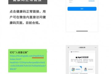 微信发布违规公示 腾讯朋友钉钉等App被点名