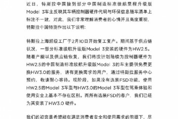 从续航缩水到控制器被降级国产特斯拉Model3是在玩混搭仍是减配