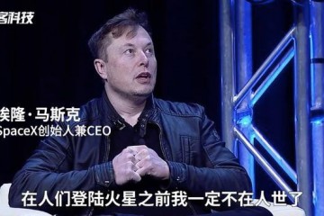 马斯克我忧虑活不到SpaceX登陆火星