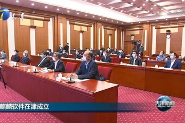 国产操作系统开发商麒麟软件将投入百亿级资金