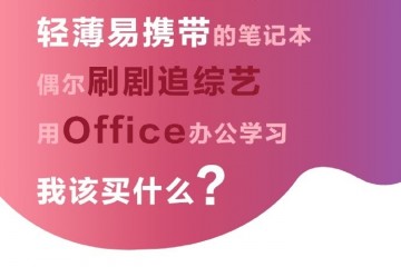 不到4500元联想13英寸小新Pro大降价