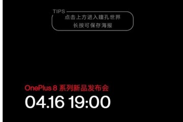 一加8将在4月16日正式发布新机烘托图曝光看完烘托图等待吗