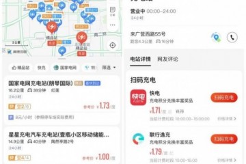 高德上线充电地图充电桩信息掩盖超96%导航到付出一个APP全搞定