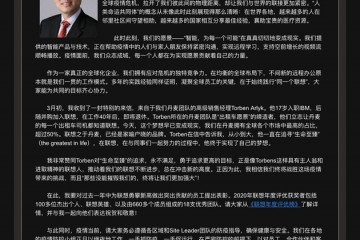 杨元庆内部信真实全球化企业具有应对危机的竞争力