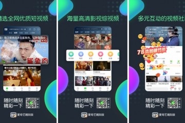 爱奇艺随刻版App全途径上线对标YouTube