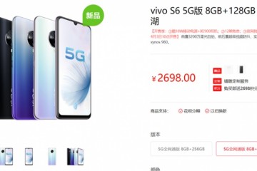 vivoS6今天首销2698元起专为年轻人打造的5G手机