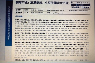 自爆造假前一天仍被大举吹捧瑞幸打了哪些组织的脸?