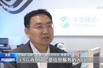 三大运营商将在年内上线5G音讯估计按流量计费