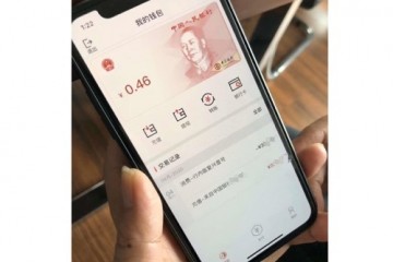 疑似中国银行DCEP钱包内测App图样流出