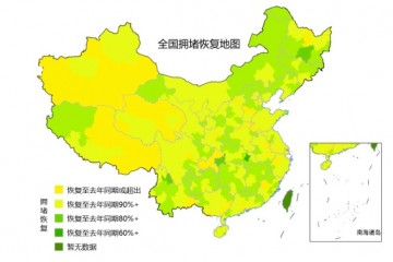 高德Q1陈述全国近7成城市拥堵康复至去年同期90%