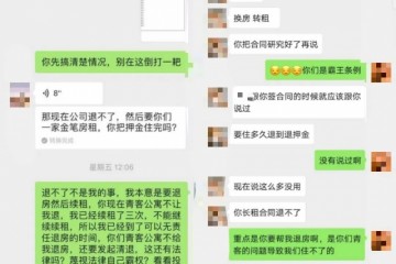 长租公寓青客疑似暴雷租户好怕它成为下一个ofo