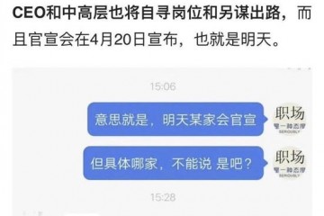 同程大规模裁人高管出走回应搁置人力转岗