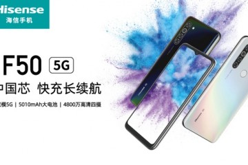 搭载5G中国芯海信5G手机F50全新上台