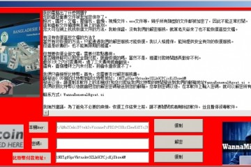 史上最怂黑客新病毒从上线到自首只勒索到五块钱最终自动提交了密钥