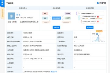 字节跳动建立表演新公司经营范围包含营业性表演等