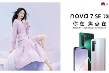 华为nova7SE5G重磅发布多项技术创新令人形象深入