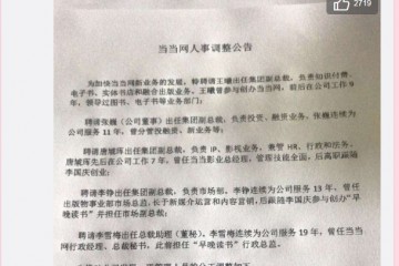 李国庆急招副总裁提请股权鼓励期望俞渝赞同