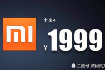 小米手机一哥的位置没能保住MIUI12该不该向大数据应战