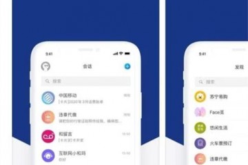 中国移动正式发布5G音讯App支撑iOS/Android