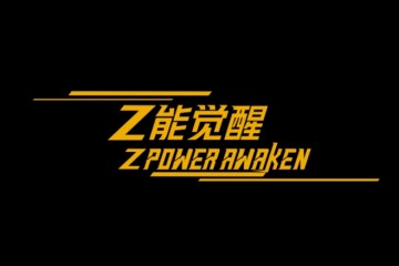 iQOO新系列Z能觉悟5G功能前锋