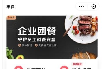 顺丰要做外卖单挑美团饿了么能吃到10元外卖吗