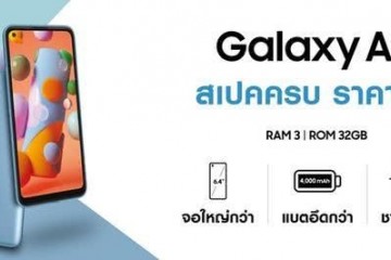 三星GalaxyA11发布后置1300万像素三摄定价约1150元