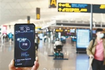 桃仙机场成为东北首个5G网络室内掩盖的航空纽带