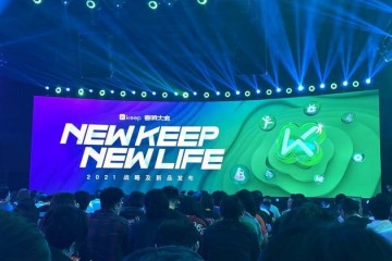 Keep推出7.0版本全新界面还有专为中国女性打造三大IP课程