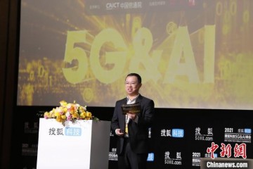 报告5G网络建设持续推进未来十年将和4G并存