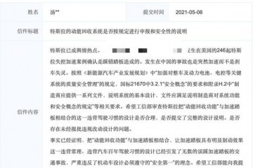 特斯拉单踏板设计是否合理工信部非特斯拉独有应熟悉确保安全